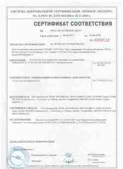 2017.04.04 Ртищево - ООО Вымпел-М. Кронштейны из высокопрочных полимеров для умывания. ТУ 28.14.20-007-49602029-2017